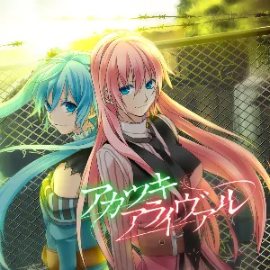 Pochette de アカツキアライヴァル de Hatsune Miku
