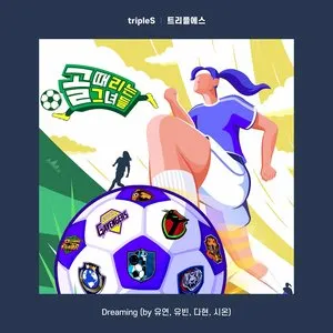 Pochette de Dreaming de tripleS