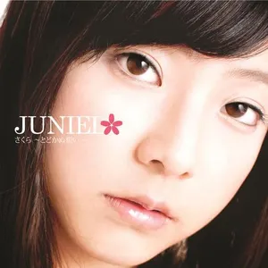 Pochette de さくら 〜とどかぬ想い〜 de JUNIEL