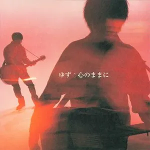 Pochette de 心のままに／くず星 de Yuzu