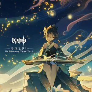 Pochette de Genshin Impact - The Shimmering Voyage, Vol. 3 de HOYO-MiX