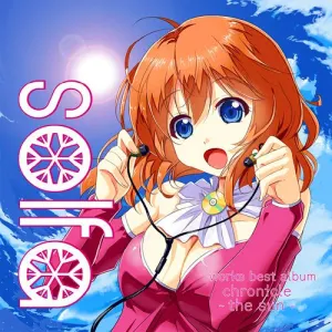 Pochette de solfa works best album chronicle ~the sun~ de solfa