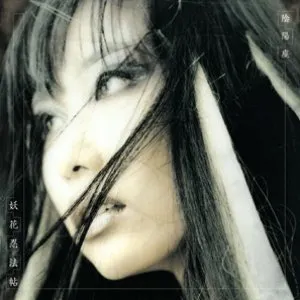 Pochette de 妖花忍法帖 de Onmyo‐za