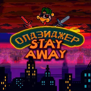 Pochette de Олдэйджер de Stay Away