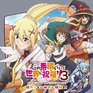 Pochette de TVアニメ『この素晴らしい世界に祝福を!3』オリジナル・サウンドトラック「終わりない旅路に祝福を!」 de Masato Kouda
