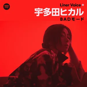 Pochette de Liner Voice+ 宇多田ヒカル「BADモード」 de Hikaru Utada