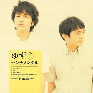 Pochette de センチメンタル de Yuzu