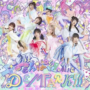 Pochette de DEMPARK!!! de Dempagumi.inc