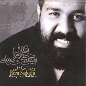 Pochette de Cheghadr Sakhte de Reza Sadeghi