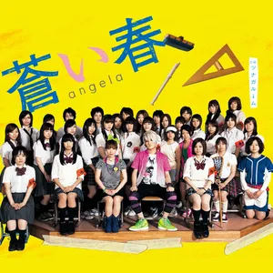 Pochette de 蒼い春 de angela