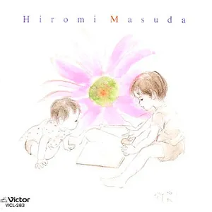 Pochette de きょうだい de Hiromi Iwasaki