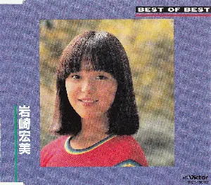 Pochette de BEST OF BEST de Hiromi Iwasaki