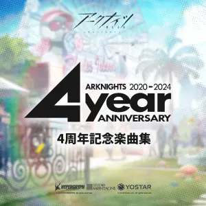 Pochette de アークナイツ 4周年記念楽曲集 de Takuma Terashima