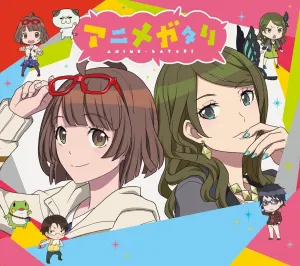 Pochette de アニメを語レ! ～アニメガタリ同好会のテーマ～ de Inori Minase