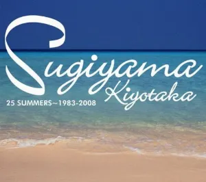 Pochette de 25 SUMMERS〜1983–2008 de Kiyotaka Sugiyama