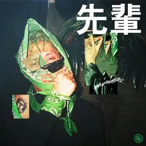 Pochette de sunbae de ZENE THE ZILLA