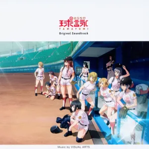 Pochette de TVアニメ「球詠」Original Soundtrack de VISUAL ARTS