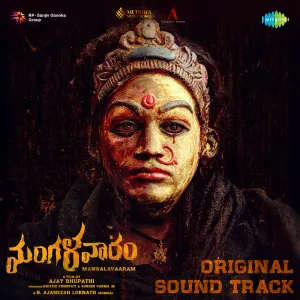 Pochette de Mangalavaaram (Original Background Score) de B. Ajaneesh Loknath