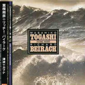 Pochette de 津波＋カフナ de Richie Beirach