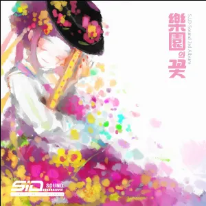 Pochette de 낙원의 꽃 de S.I.D-Sound