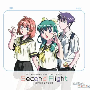 Pochette de Second Flight de KOTOKO