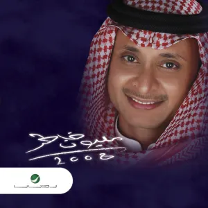 Pochette de Melyon Khater de Abdul Majeed Abdullah