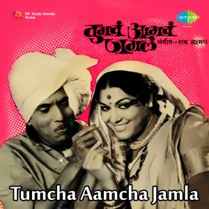 Pochette de Tumcha Aamcha Jamla de Raam Laxman