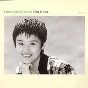 Pochette de 原田知世 GOLDEN J-POP / THE BEST de Tomoyo Harada