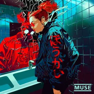 Pochette de Unravelling de Muse
