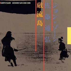 Pochette de Ganryu Island de John Zorn