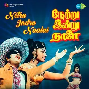 Pochette de Netru Indru Naalai de M. S. Viswanathan