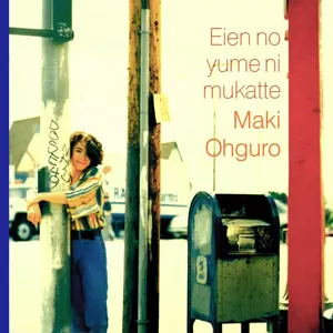 Pochette de 永遠の夢に向かって de Maki Ohguro