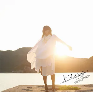 Pochette de トコハナ de Nagi Yanagi