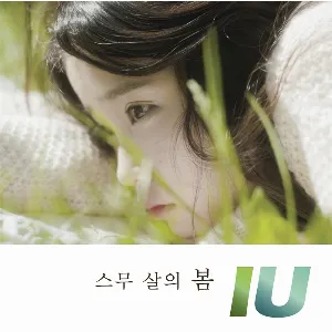 Pochette de 스무 살의 봄 de IU