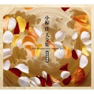 Pochette de 小椋佳 大全集 de Kei Ogura