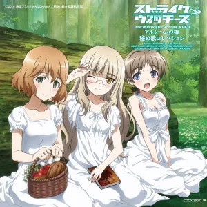 Pochette de STRIKE WITCHES Operation Victory Arrow vol.3 アルンヘムの橋 秘め歌コレクション de Natsumi Takamori