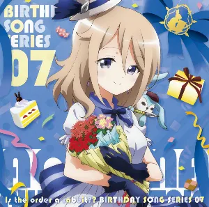 Pochette de ご注文はうさぎですか?? バースデイソングシリーズ07 de Saori Hayami