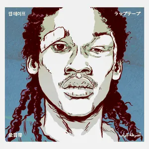 Pochette de MEEK.VOL6 de Knxwledge