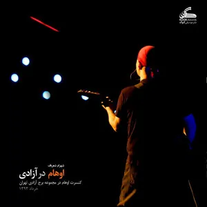 Pochette de O Hum Dar Azadi de O‐Hum