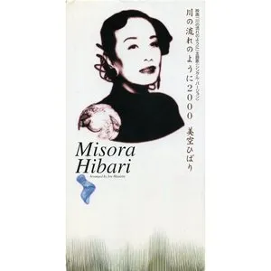 Pochette de 川の流れのように2000 de Misora Hibari