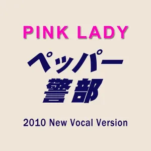 Pochette de ペッパー警部（2010 New Vocal Version） de Pink Lady