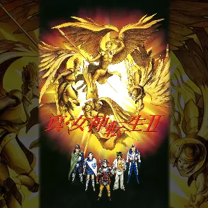 Pochette de Shin Megami Tensei Ⅱ (Super Famicom version) Original Soundtrack de ATLUS Sound Team