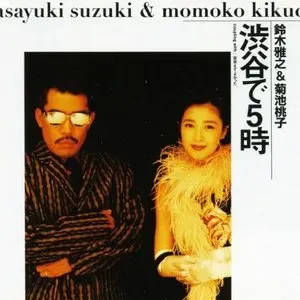 Pochette de 渋谷で5時 de Masayuki Suzuki - Momoko Kikuchi