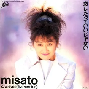 Pochette de 恋したっていいじゃない de Misato Watanabe