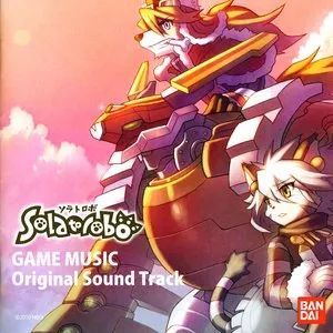 Pochette de Solatorobo: Red the Hunter de Chikayo Fukuda