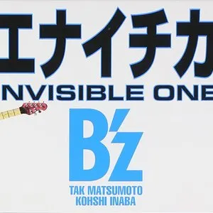 Pochette de ミエナイチカラ 〜INVISIBLE ONE〜 / MOVE de B’z