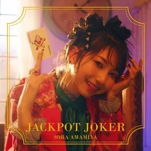 Pochette de JACKPOT JOKER de Sora Amamiya
