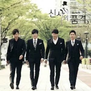 Pochette de 신사의 품격 OST Part 3 de Big Baby Driver