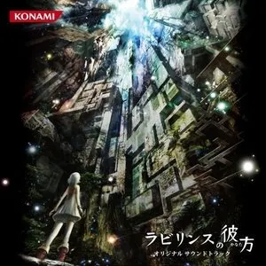 Pochette de ラビリンスの彼方 オリジナルサウンドトラック de Motoi Sakuraba