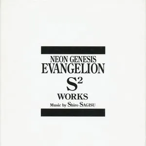 Pochette de NEON GENESIS EVANGELION: S² WORKS de Shirō Sagisu